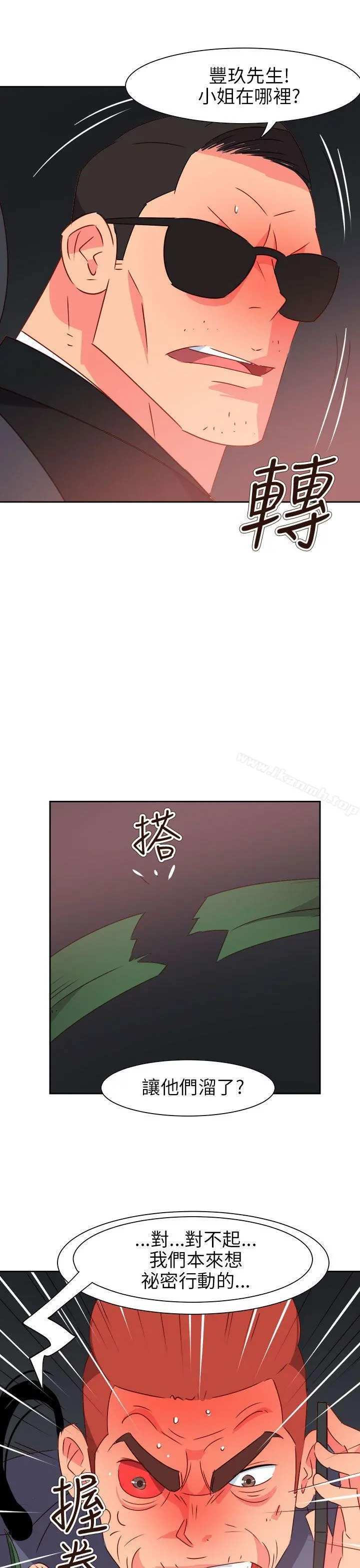 情慾灵药 第71话 第10页