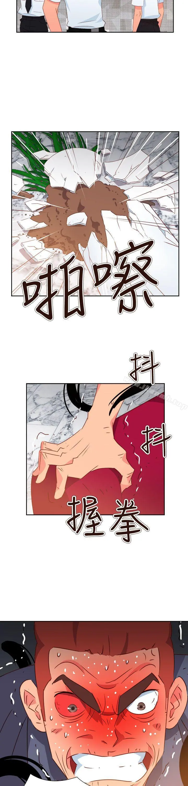 情慾灵药 第71话 第17页