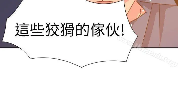情慾灵药 第71话 第18页