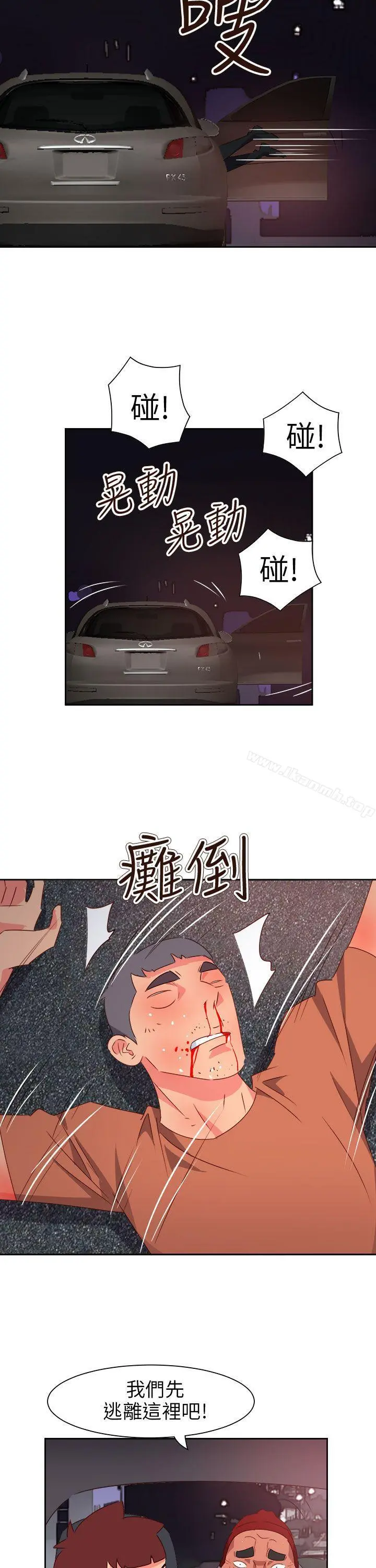 情慾灵药 第71话 第8页