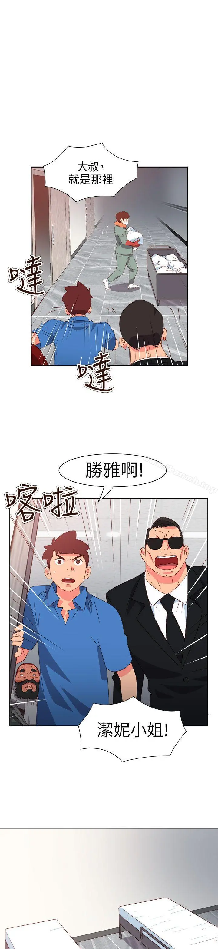 情慾灵药 第71话 第19页