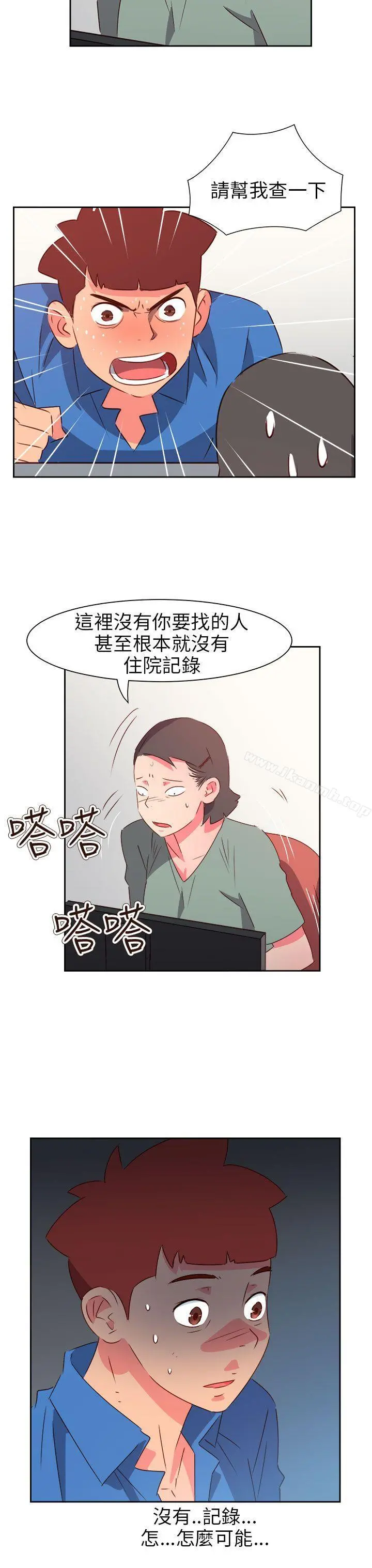 情慾灵药 第71话 第22页