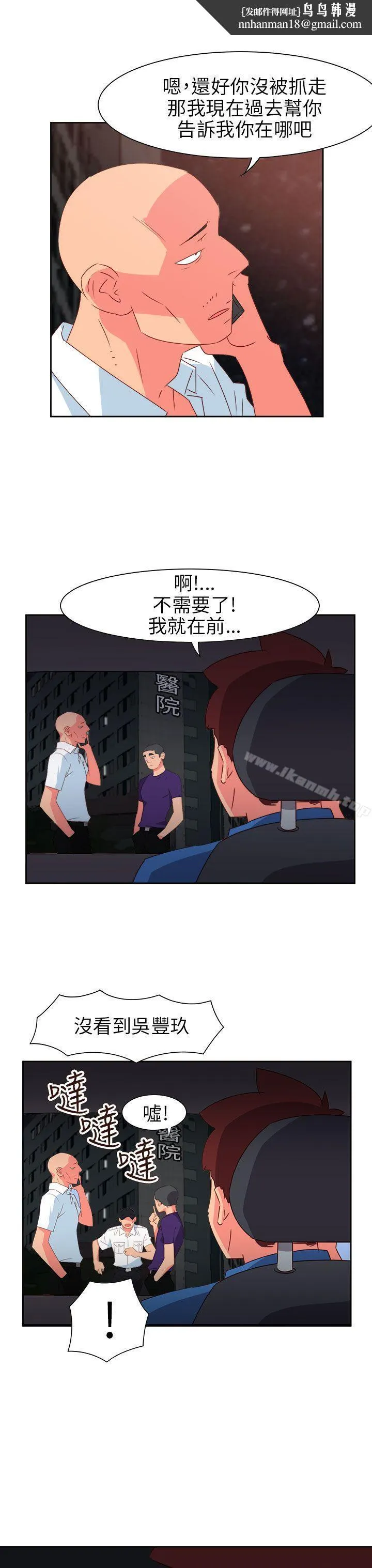 情慾灵药 第71话 第13页