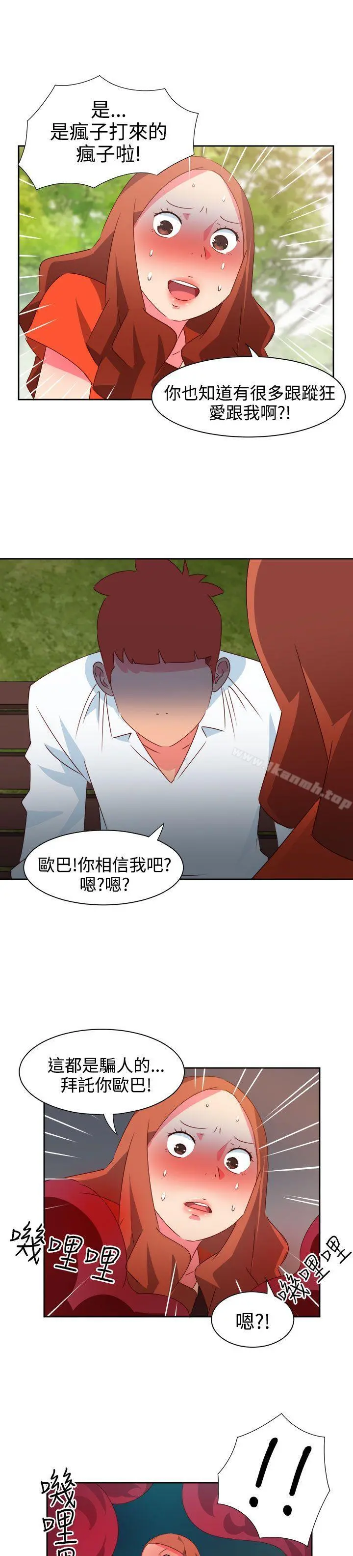 情慾灵药 第34话 第13页