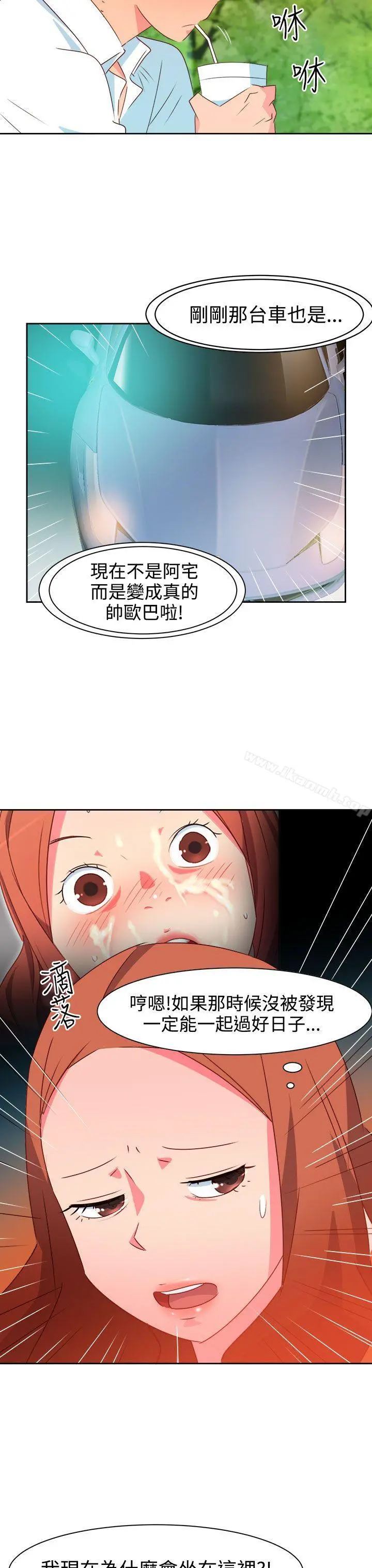 情慾灵药 第34话 第3页
