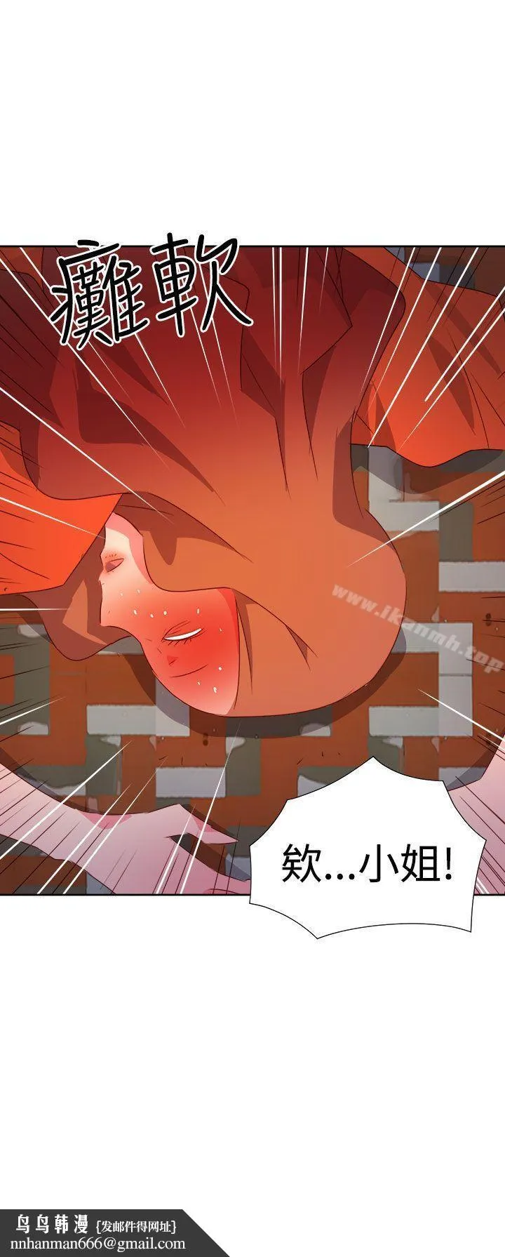 情慾灵药 第34话 第20页
