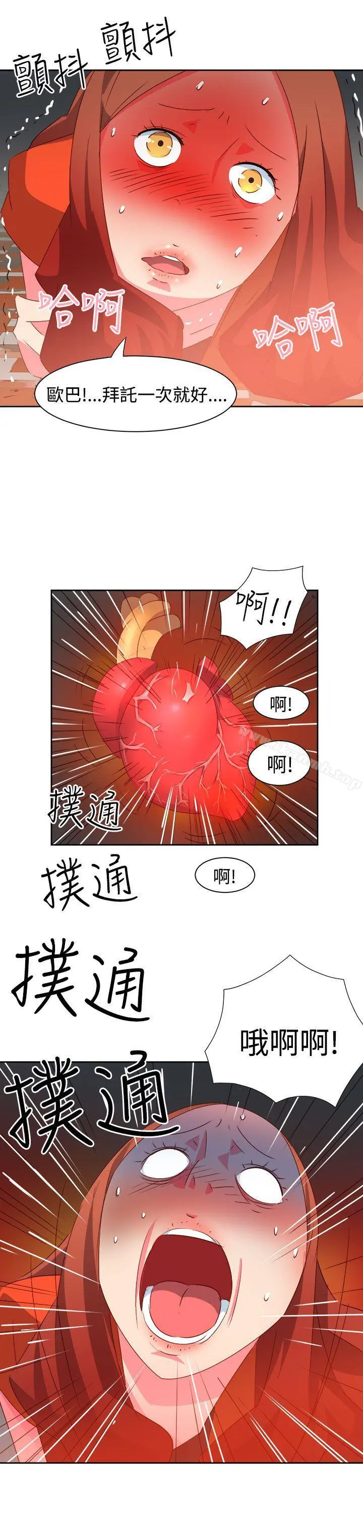 情慾灵药 第34话 第19页