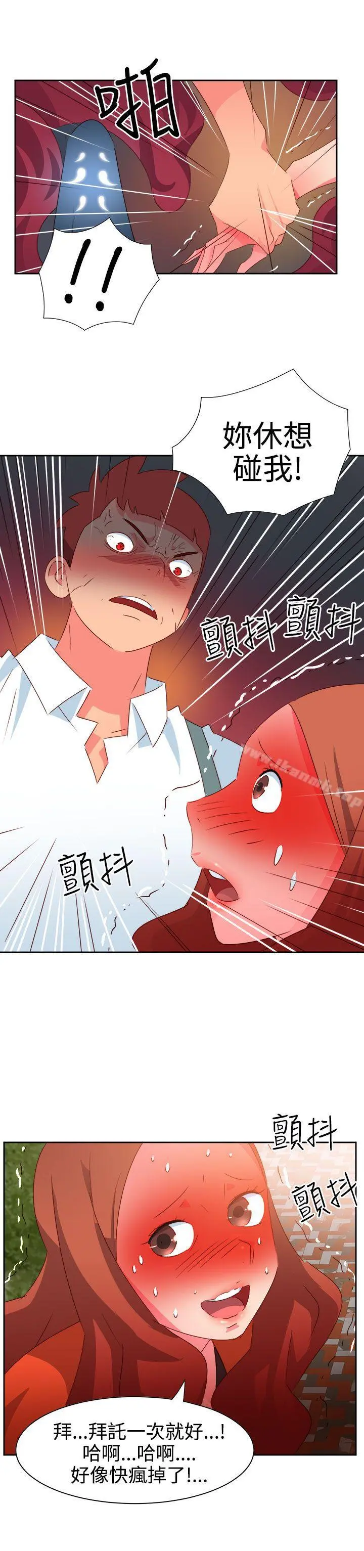 情慾灵药 第34话 第16页