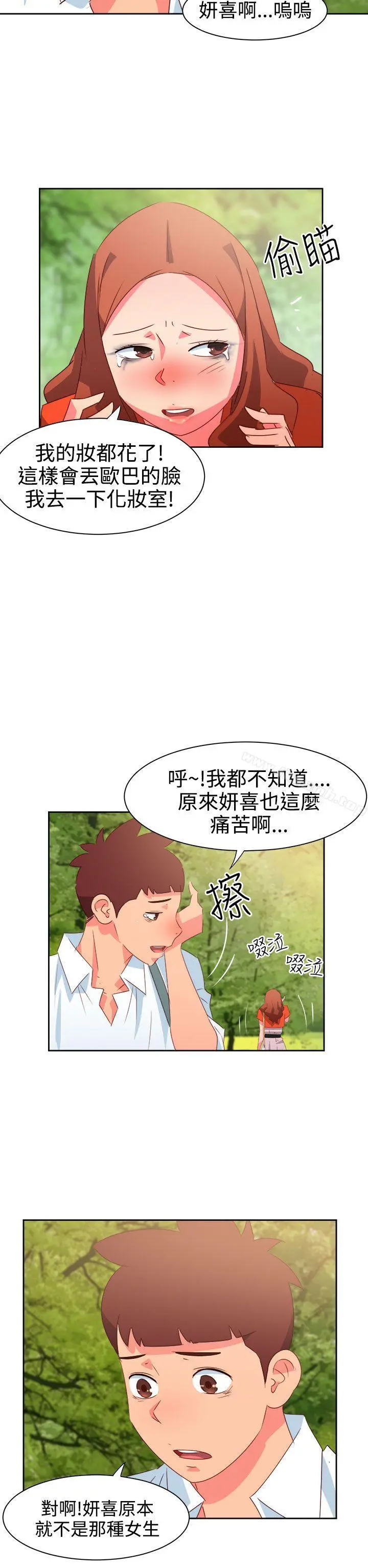 情慾灵药 第34话 第9页