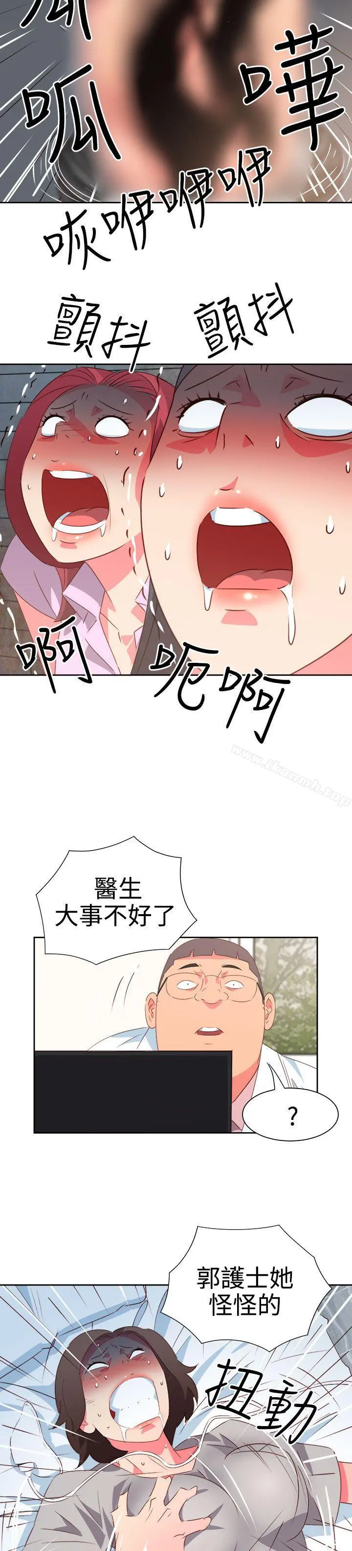 情慾灵药 第55话 第14页