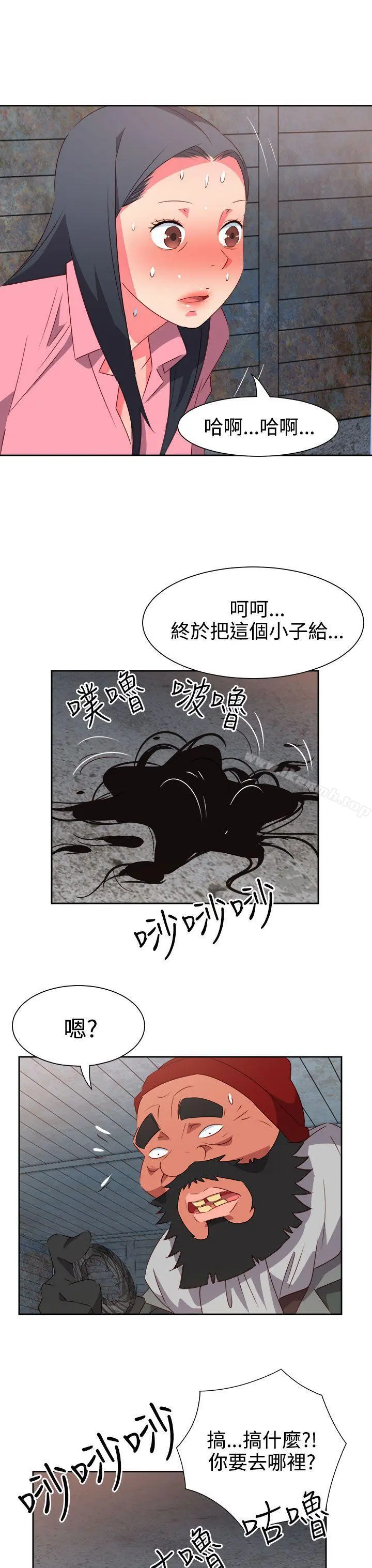 情慾灵药 第55话 第20页