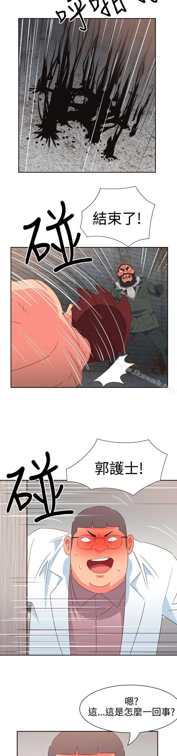 情慾灵药 第55话 第18页