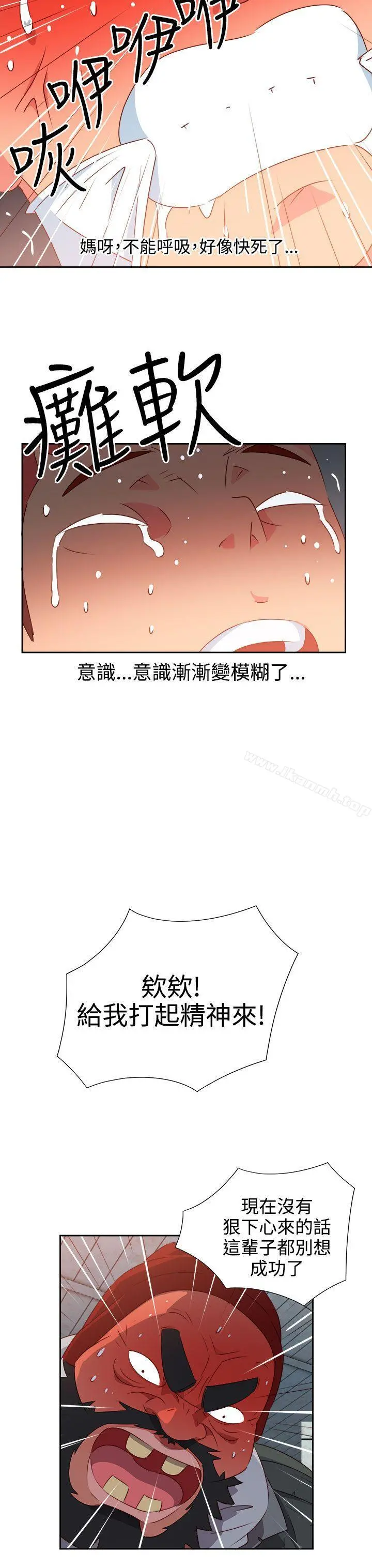 情慾灵药 第55话 第3页