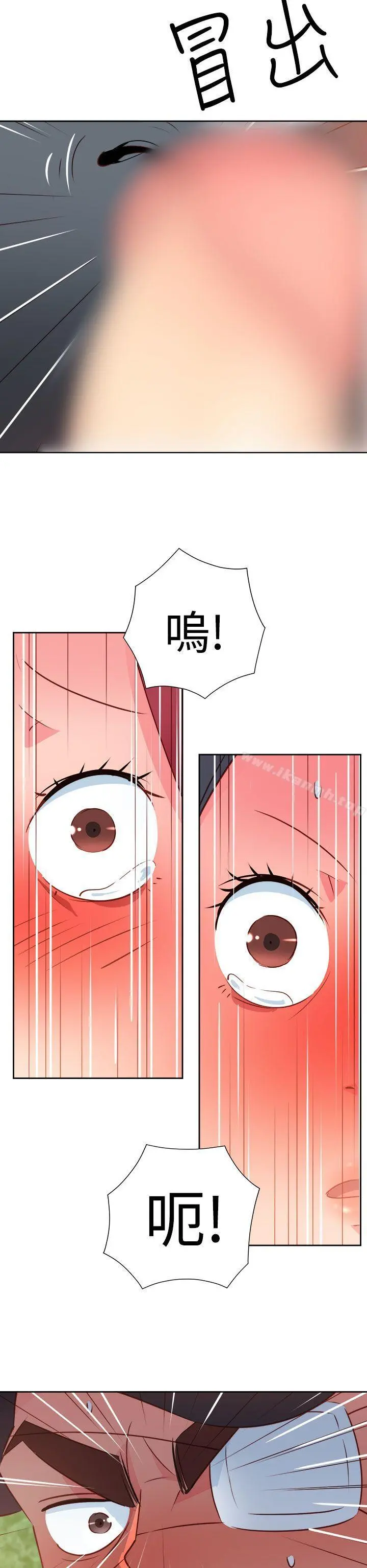 情慾灵药 第55话 第10页