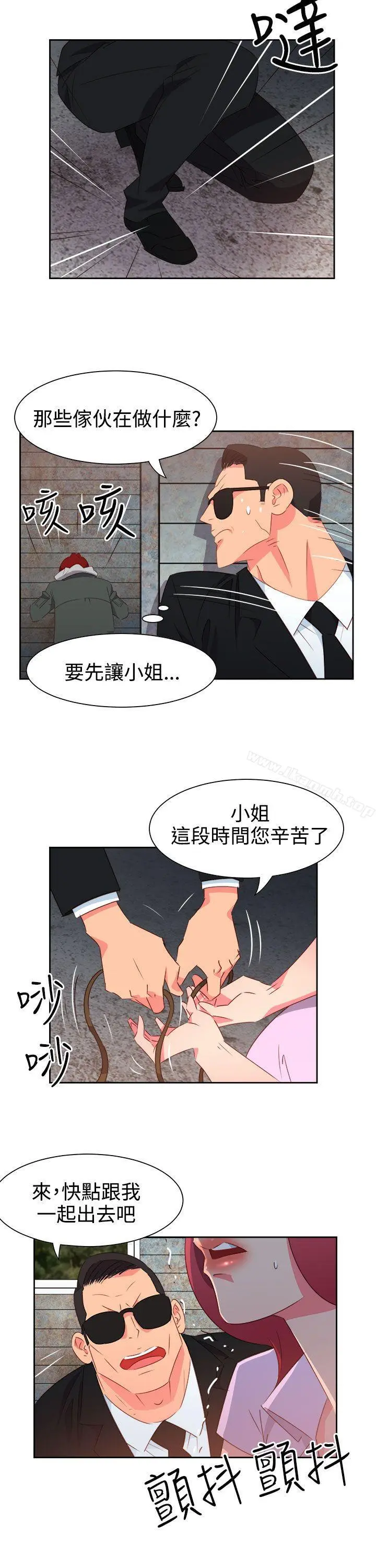 情慾灵药 第55话 第7页