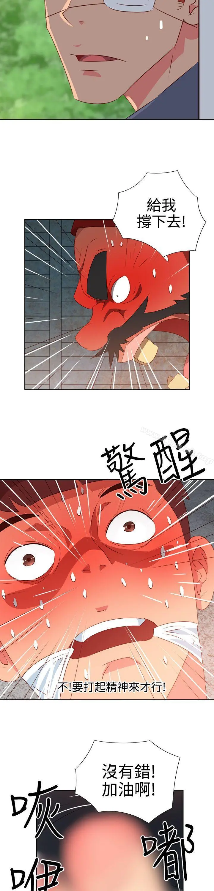 情慾灵药 第55话 第5页