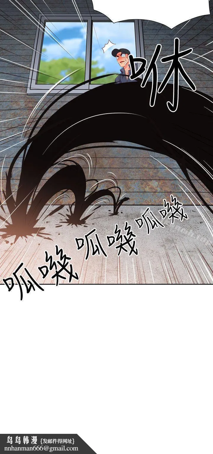 情慾灵药 第55话 第22页