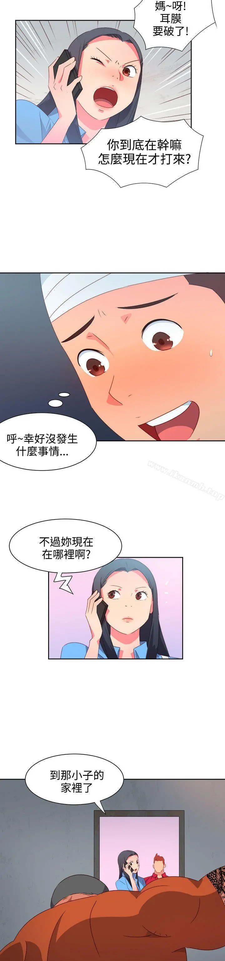 情慾灵药 第23话 第16页