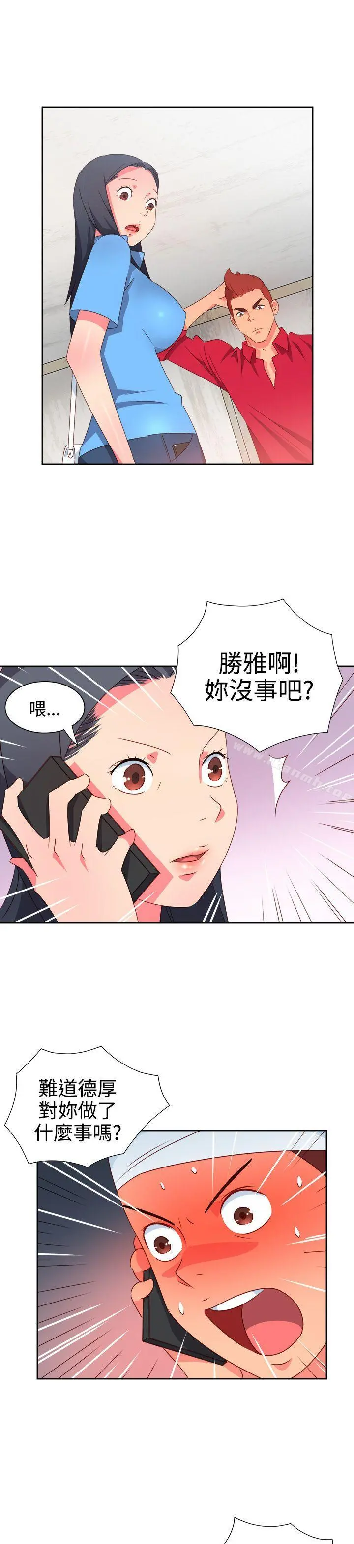 情慾灵药 第23话 第15页