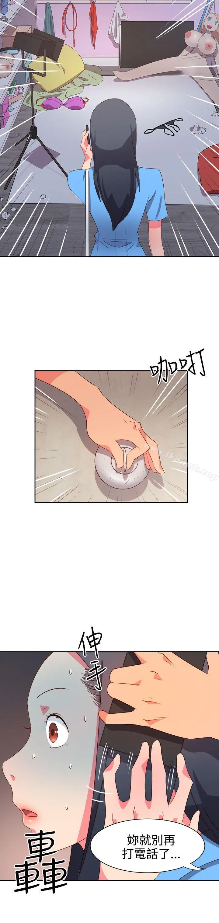情慾灵药 第23话 第4页