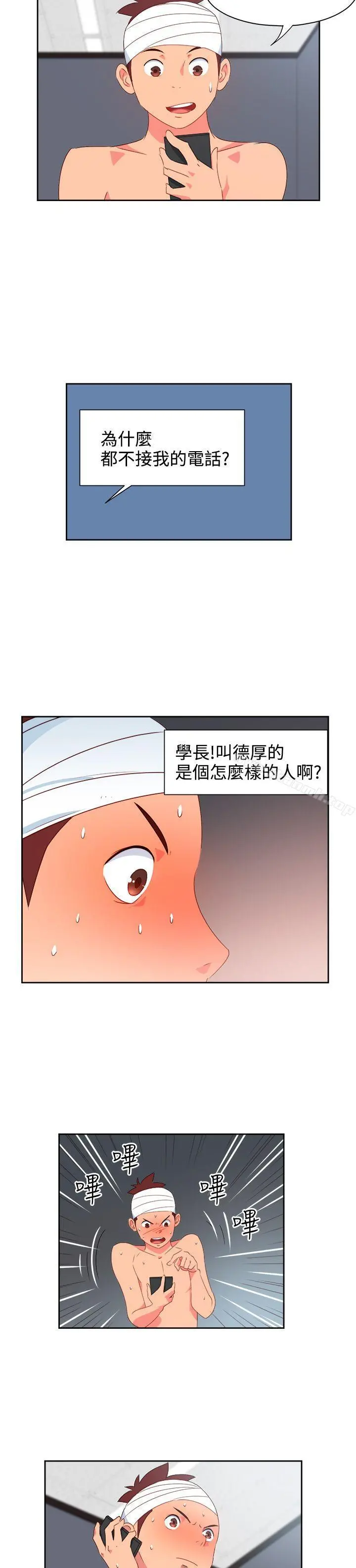 情慾灵药 第23话 第6页