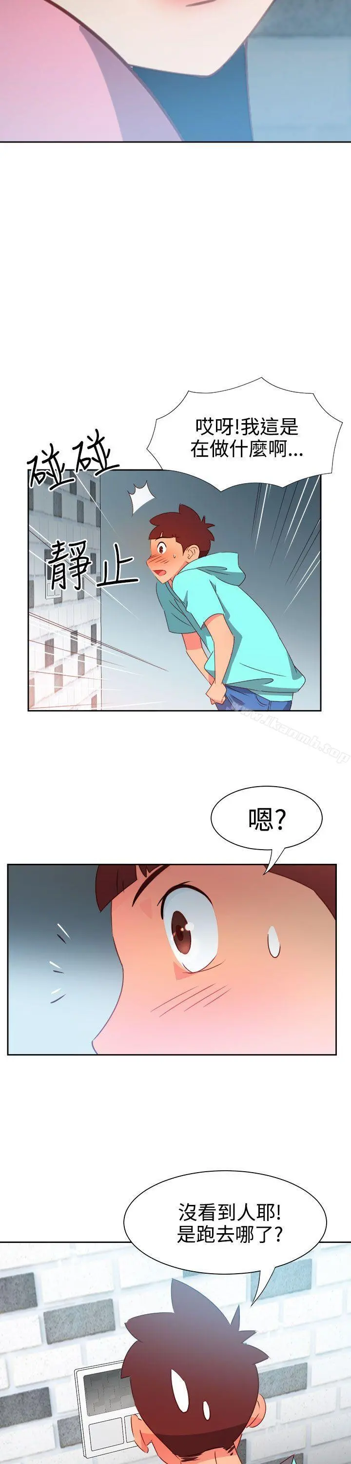 情慾灵药 第45话 第15页