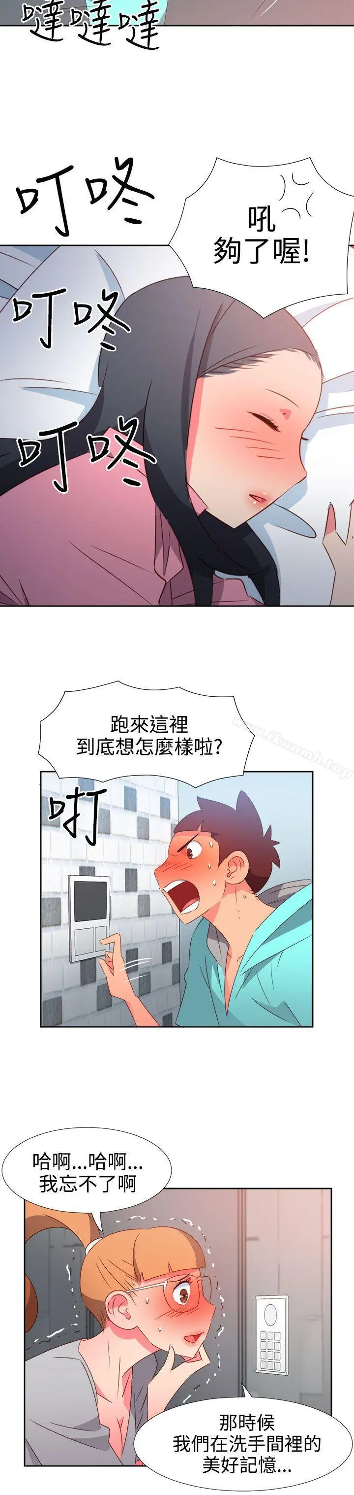 情慾灵药 第45话 第4页