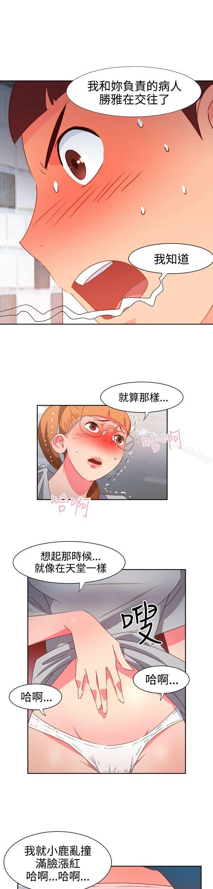 情慾灵药 第45话 第5页
