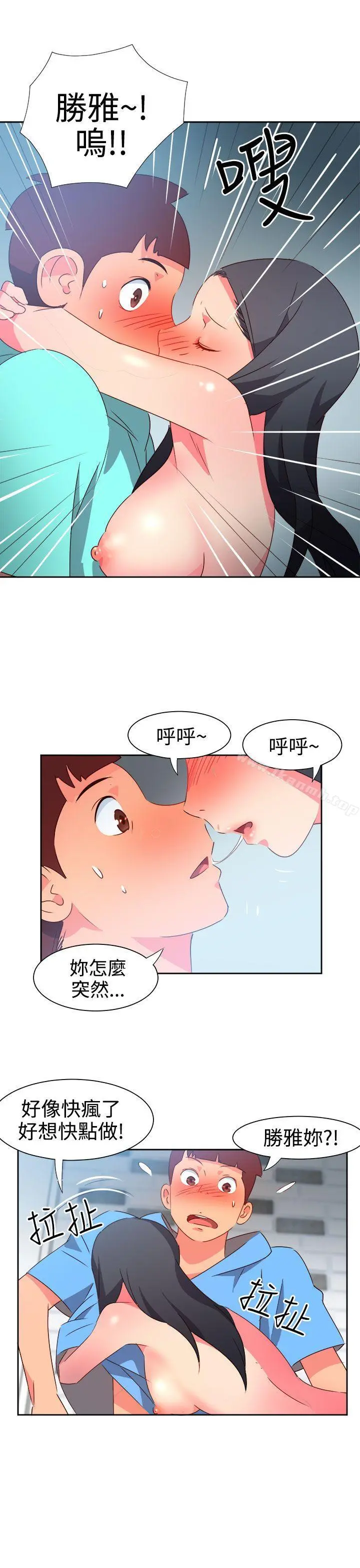 情慾灵药 第45话 第18页