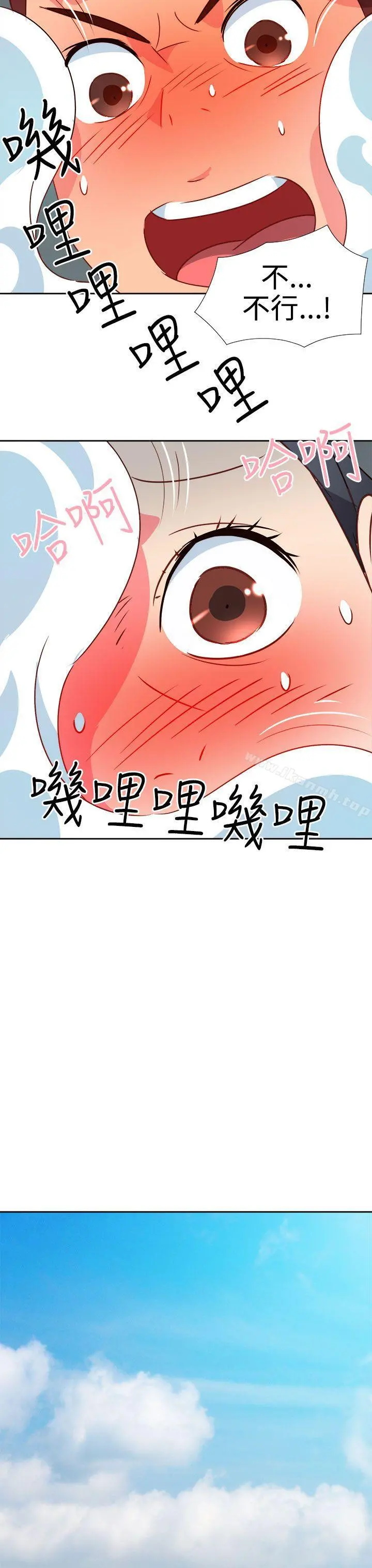 情慾灵药 第45话 第21页
