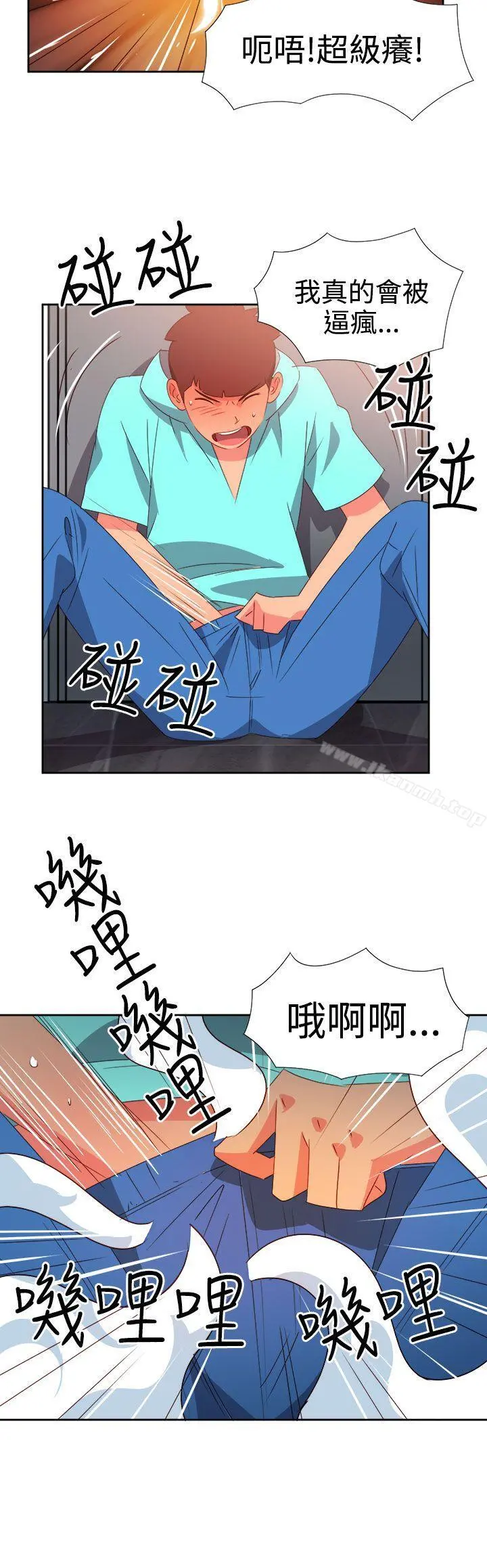 情慾灵药 第45话 第8页