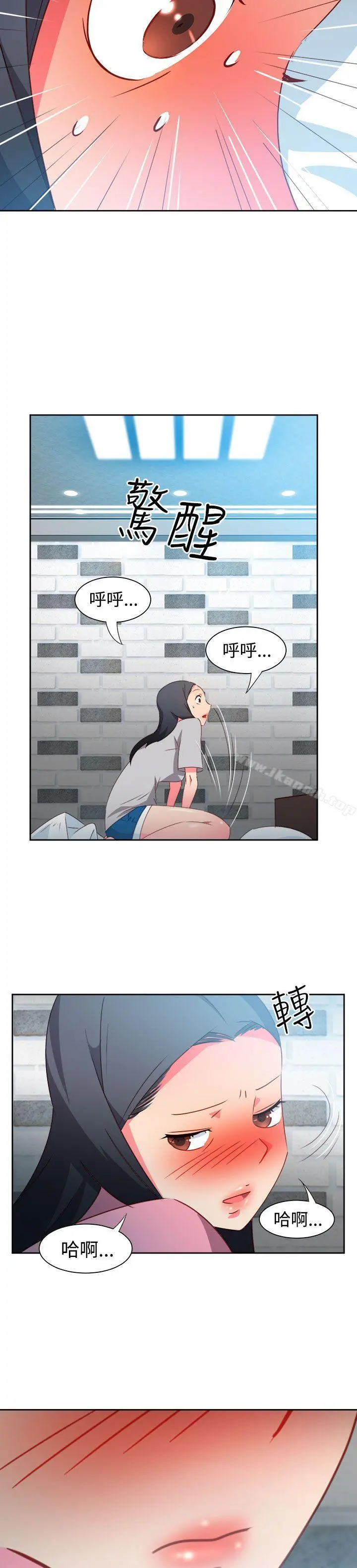 情慾灵药 第45话 第14页