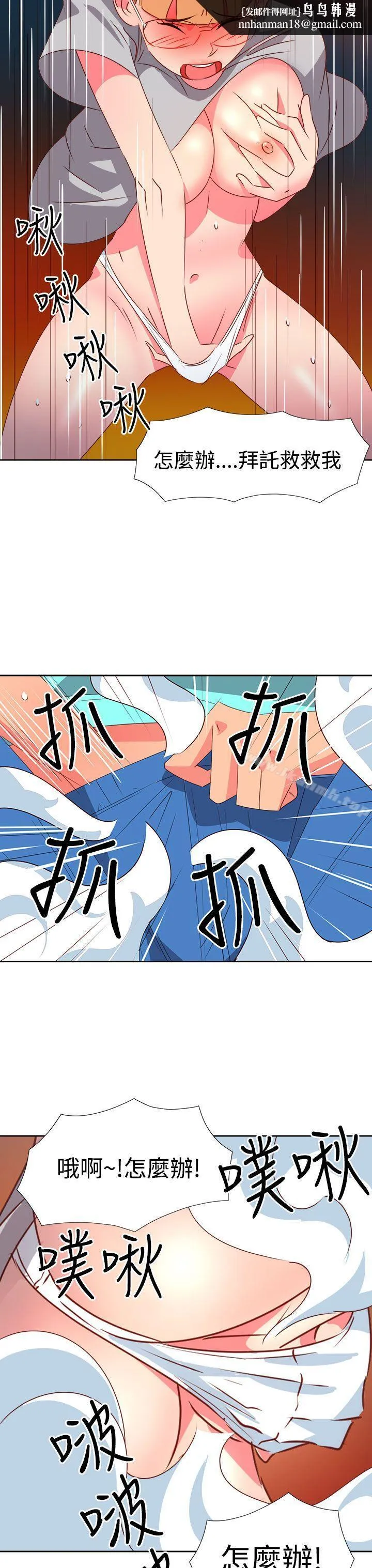 情慾灵药 第45话 第12页