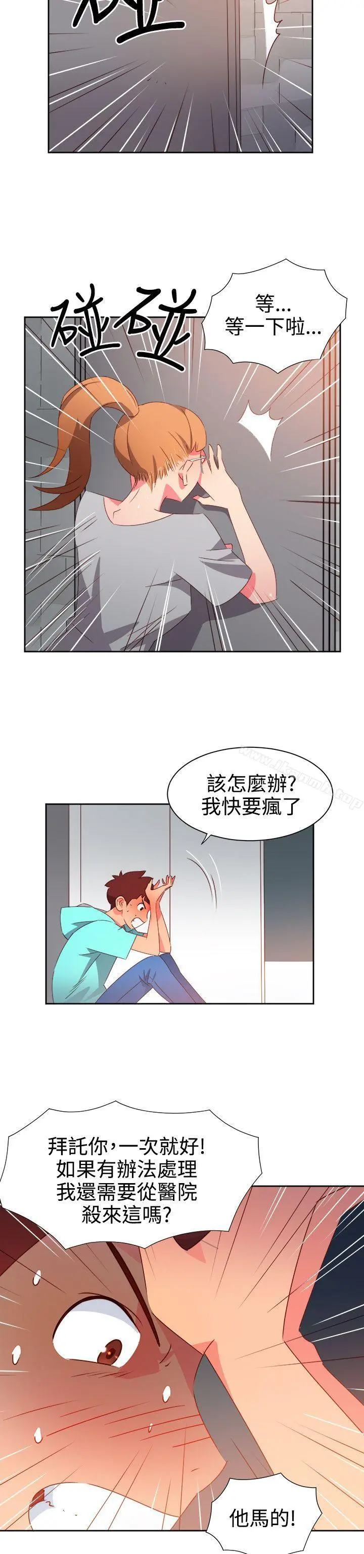 情慾灵药 第45话 第2页