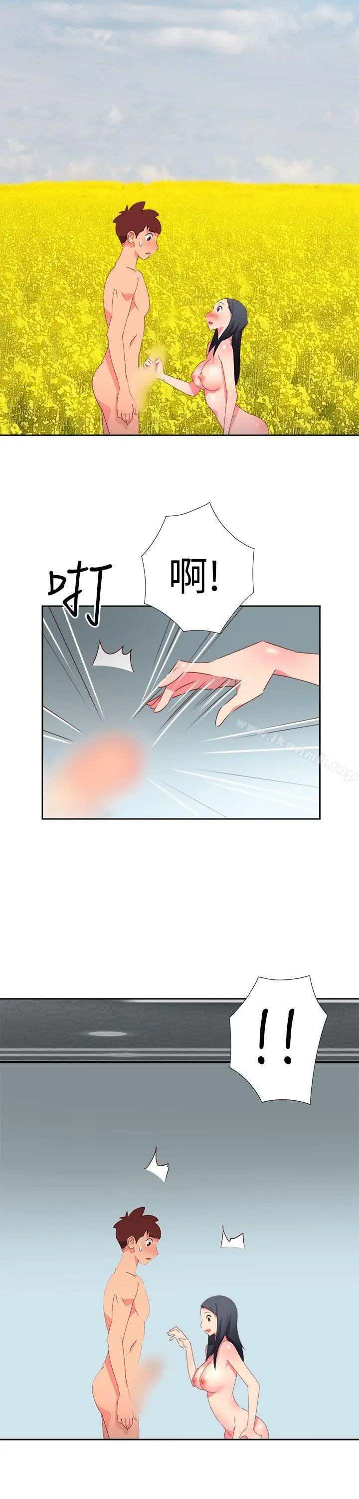 情慾灵药 第45话 第22页