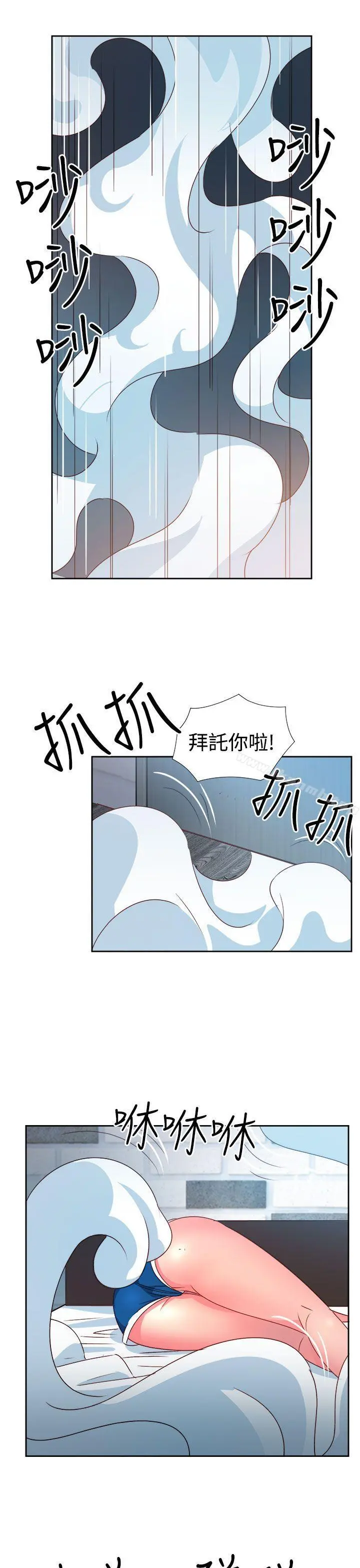 情慾灵药 第45话 第9页