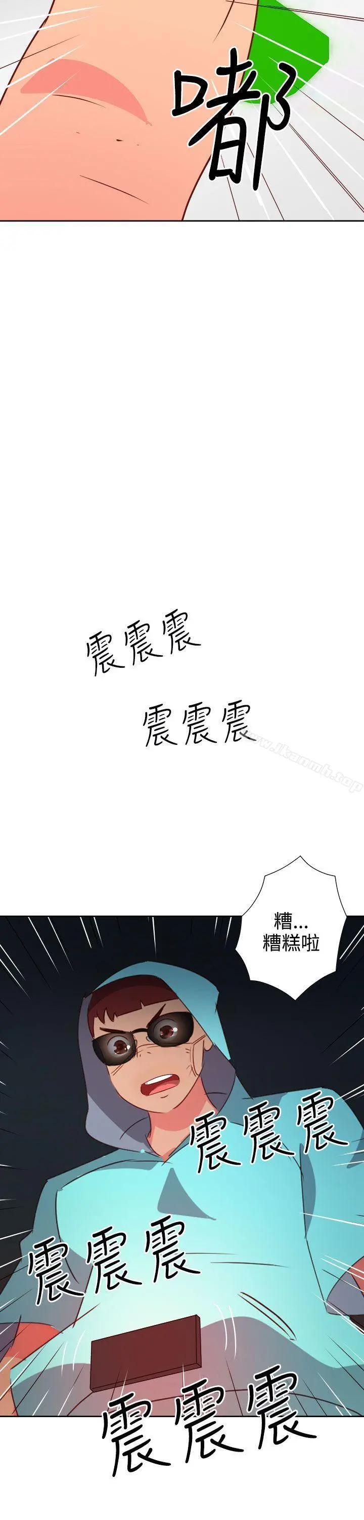 情慾灵药 第42话 第13页