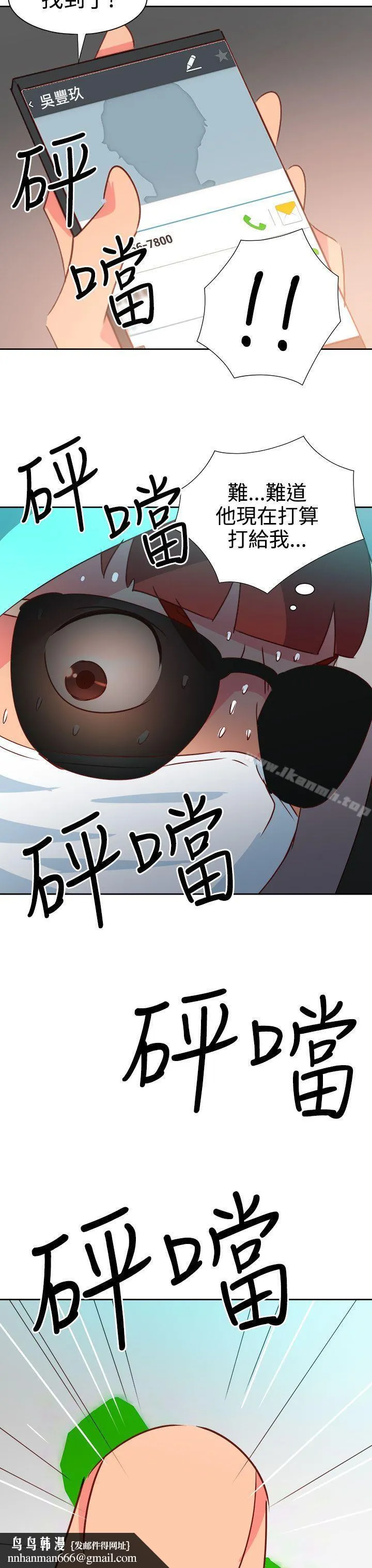 情慾灵药 第42话 第12页