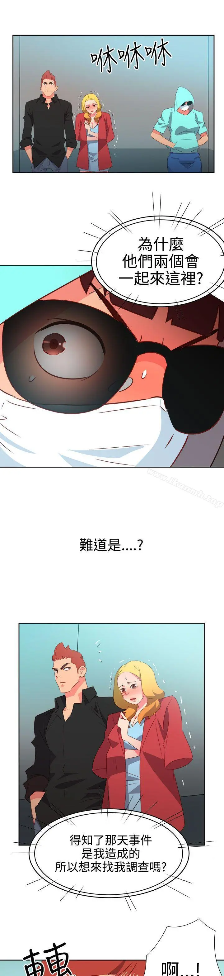 情慾灵药 第42话 第9页