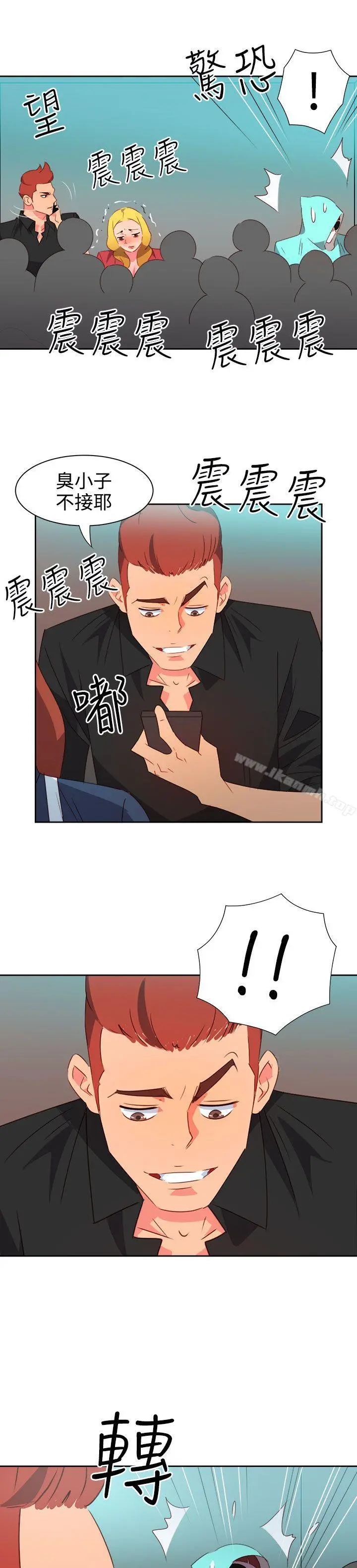 情慾灵药 第42话 第14页