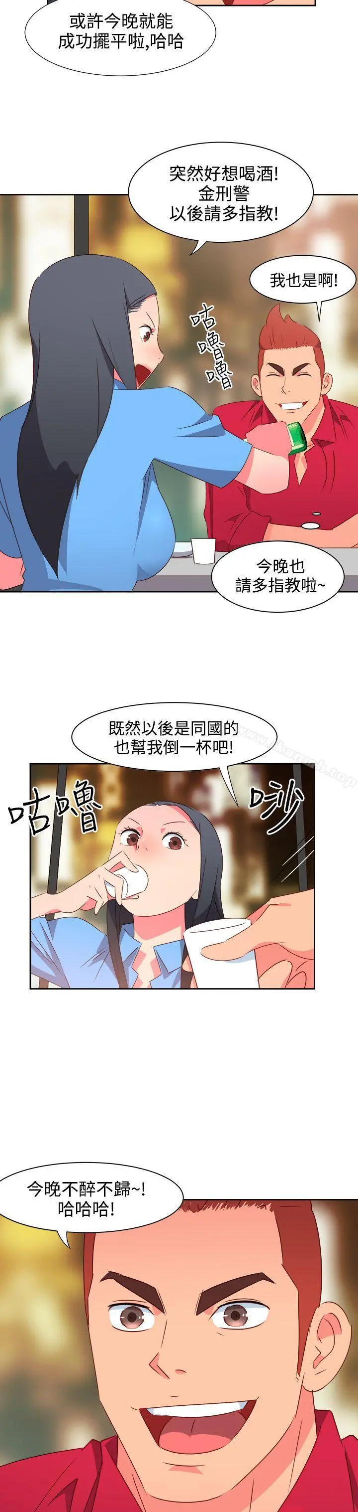 情慾灵药 第24话 第10页