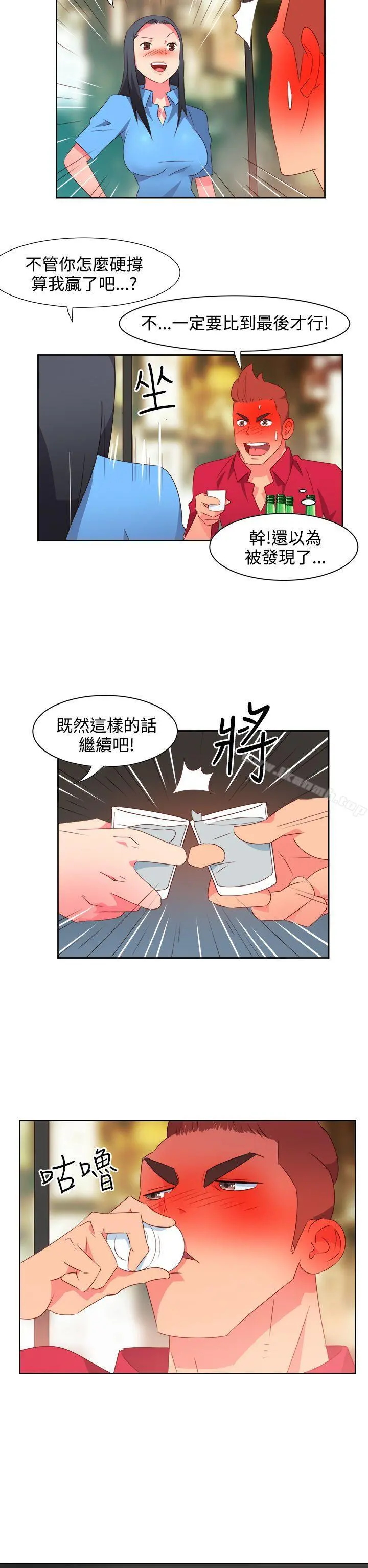 情慾灵药 第24话 第16页
