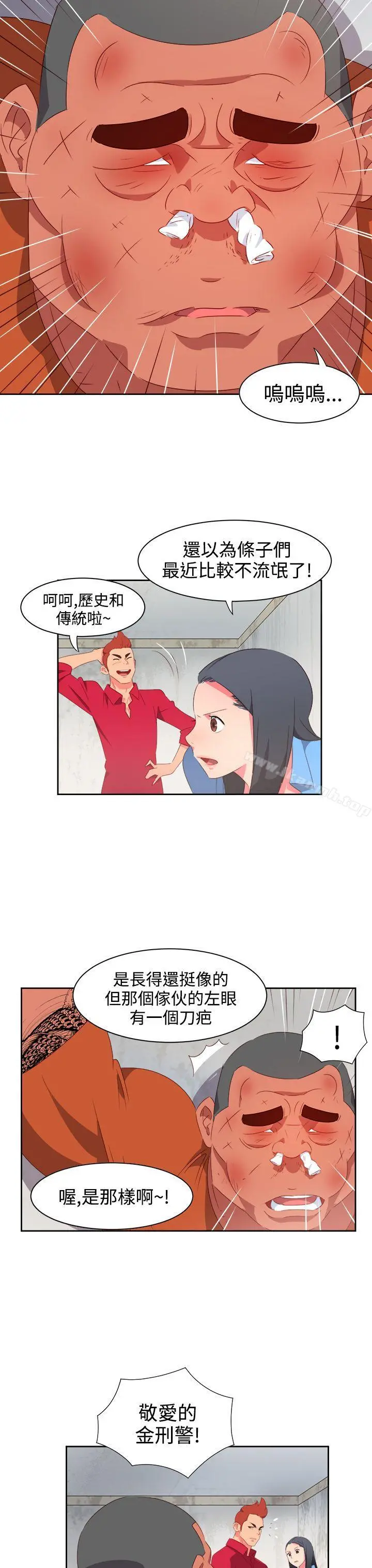 情慾灵药 第24话 第3页