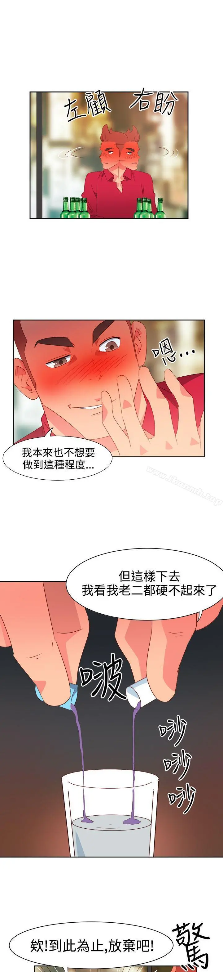 情慾灵药 第24话 第15页