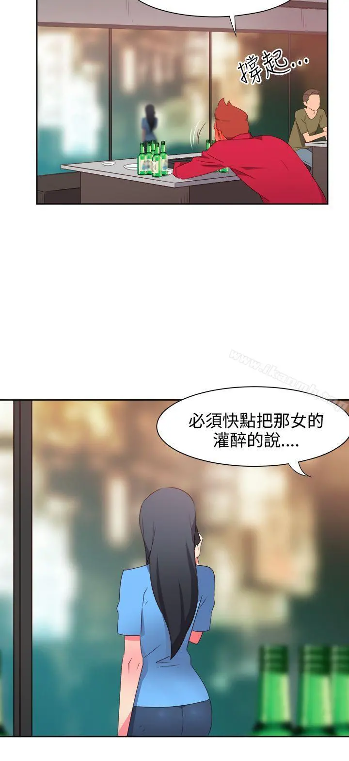 情慾灵药 第24话 第14页