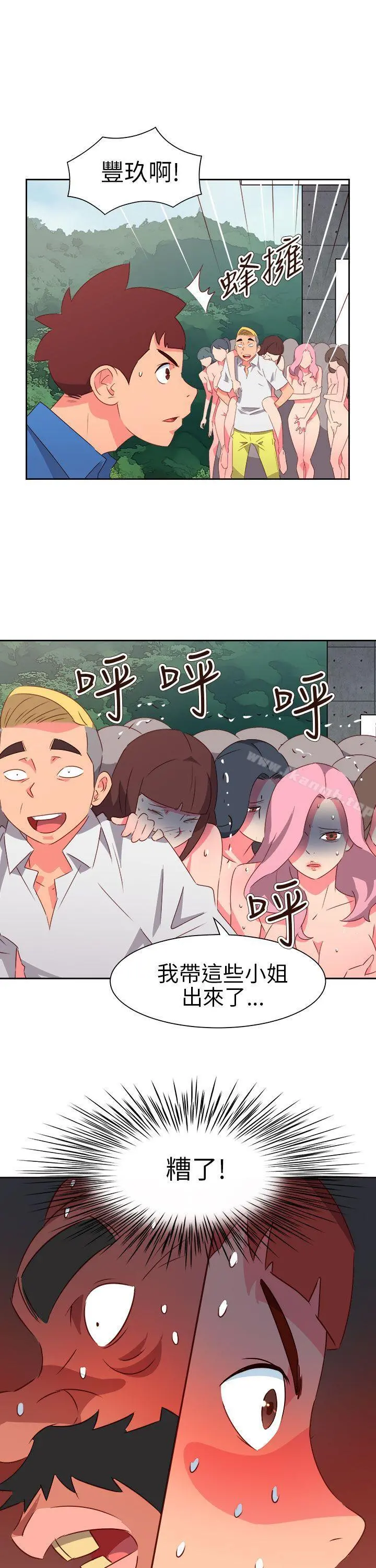 情慾灵药 第74话 第17页