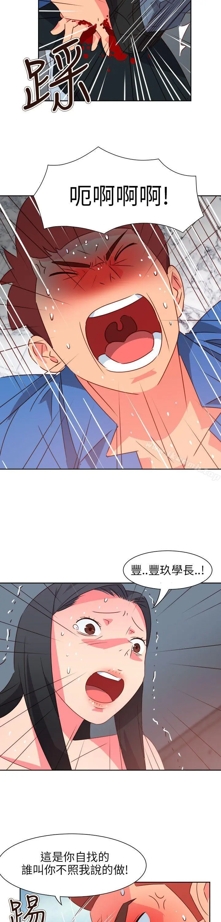情慾灵药 第74话 第5页