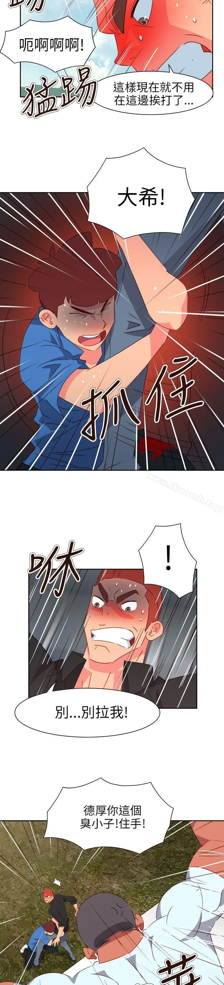 情慾灵药 第74话 第6页