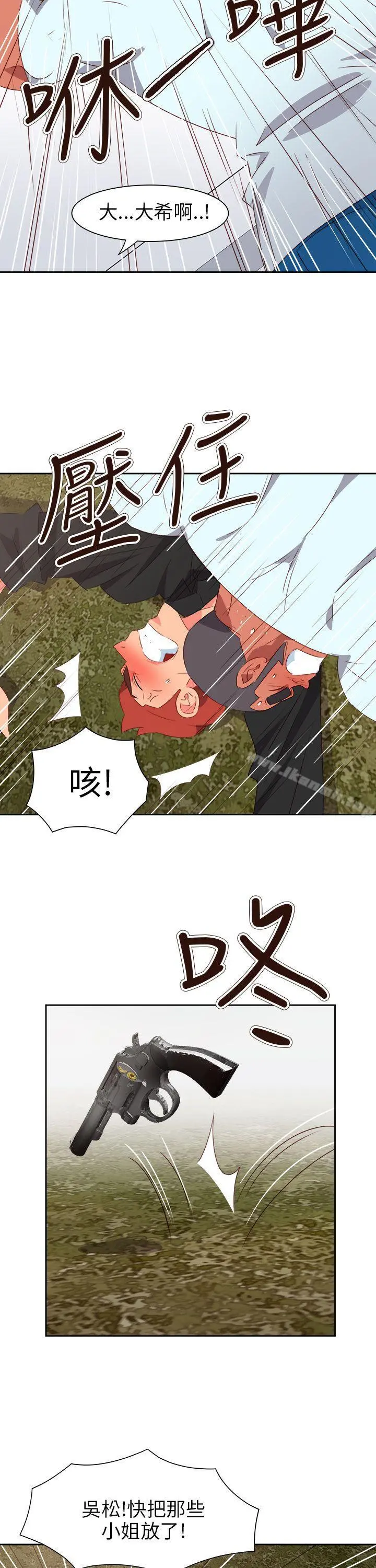 情慾灵药 第74话 第7页