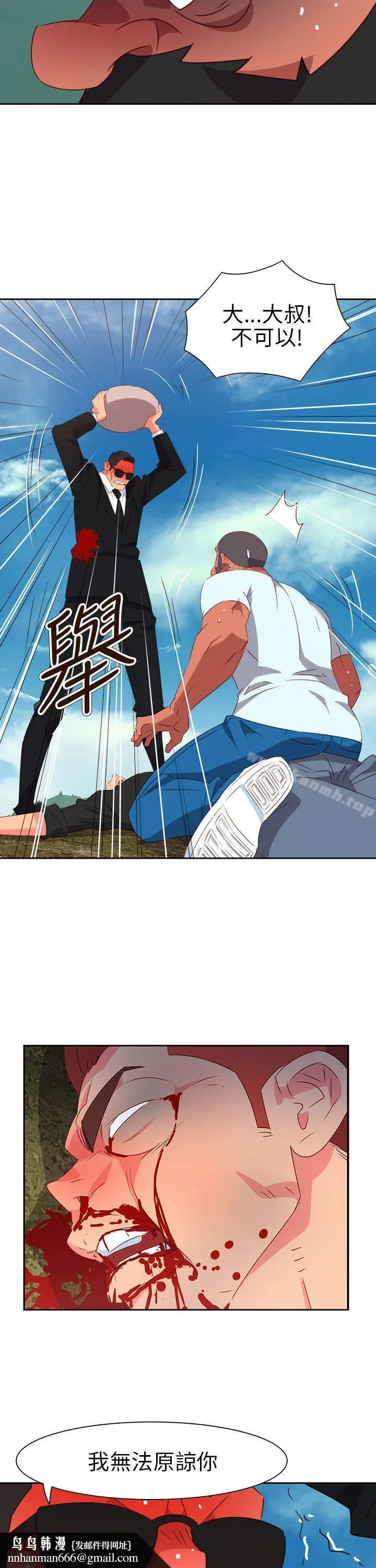 情慾灵药 第74话 第14页